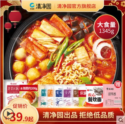 清净园 部队火锅1065g  (6N0N1r3eT9i)     29.9亓