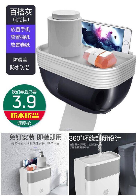 【昕昕】免打孔卫生间抽纸盒！原价【6.9元】券后【3.9元】包邮秒杀下单：