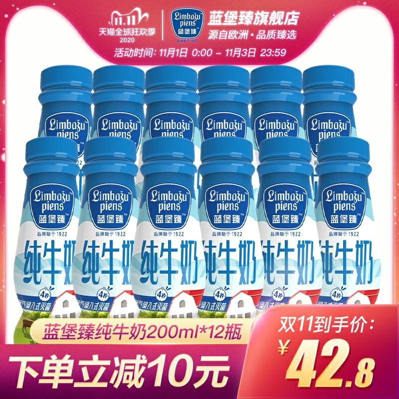 0点开始  拍2件共24瓶 69.9元 可凑300-40满减 预计到手56元蓝堡臻全脂纯牛奶200ml*12瓶(EcjkcjLNcVT)/京東全品红包：