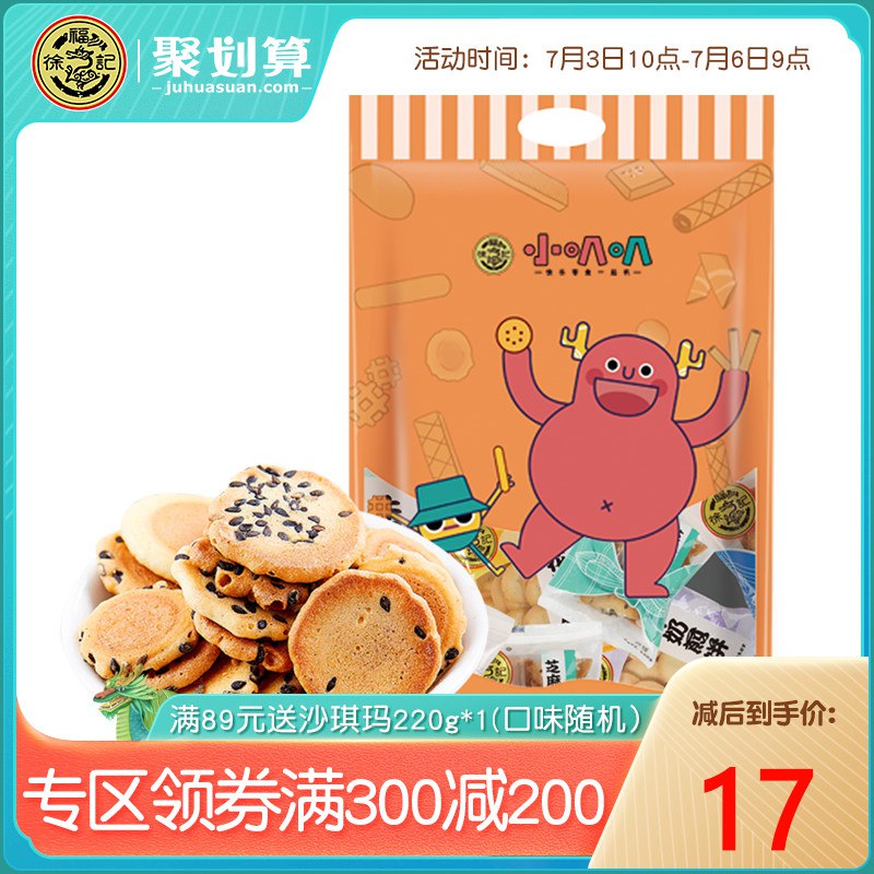 徐福记标题下券领了防身