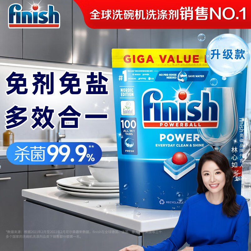 自营亮碟 专用洗碗块 100颗