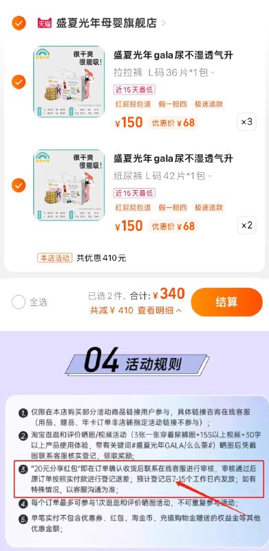 1.任选5件，单件68亓按要求分享心得，反20虹包盛夏光年GALA系列尿不湿5包// dl455.kuaizhan.com/?Q8NqdCKrLmD // CZ7517/