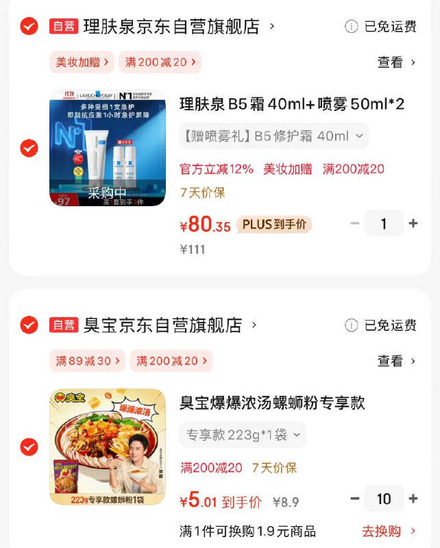先领200-20黑五卷