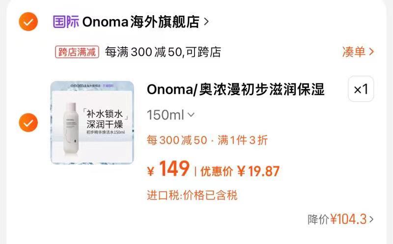 Onoma/奥浓漫初步精华奂活水精华水，凑津贴后19.8，自辩/ CZ2562 /bdr4WyeSrIm//:/ CZ00------𝙅𝘿  超级红包u.jd.com/ksO3wQA