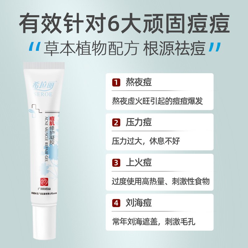广药正品祛痘印淡化膏凝胶去痘坑痘疤修复补水芦荟胶神器青春女男9.9元 (U5Ot14BHOnX) 隐藏内部优惠券： m.zaihua.me