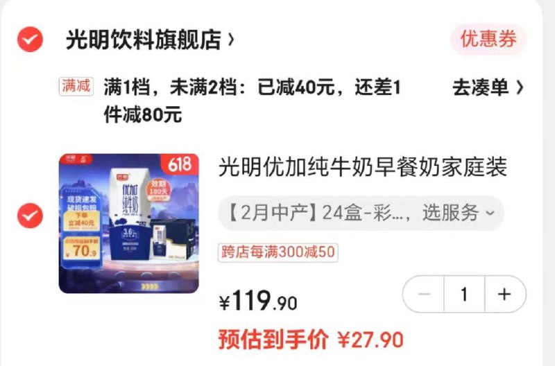 69-15 99-15 200-20补贴券凑满减到手27.9亓