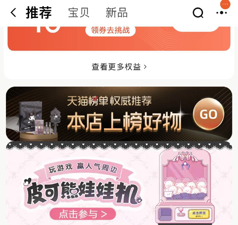 1-/ CZ3457 /)0xm5dqbq6bg)//皮可熊首页娃娃机试试/---全品券 d.618day.com/618