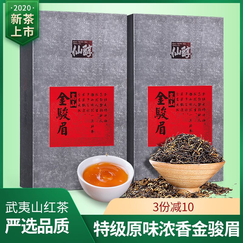 先领券/零点后下单仙醇新茶金骏眉7.8元125g  (vTiZ1Bz6uTX)