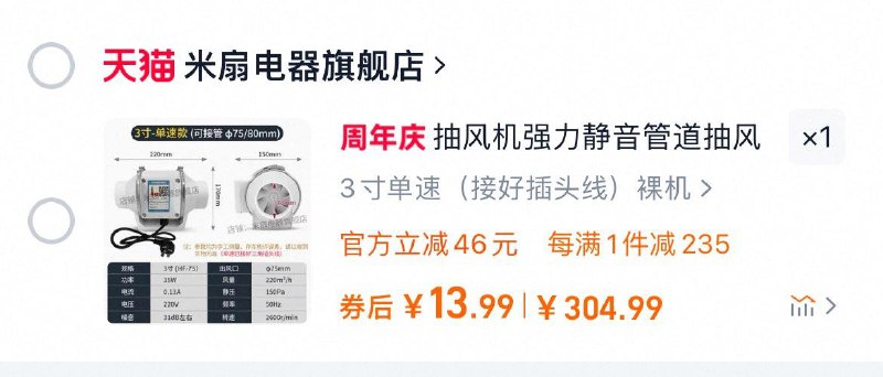 13.99管道抽风机排气扇3寸单速1/ CZ9918 9/bNbiVgfi9SV//://