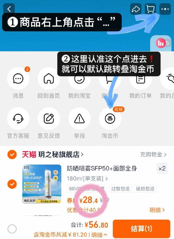 𝟏𝟖𝟎𝐦𝐥大瓶！单瓶28💰‼️玥之秘水晶防晒喷雾2瓶56-全身可喷☀️防水/防汗/防黑9/ZB1J46OQb1U// AA11
