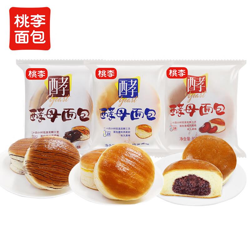 桃李 酵母面包混合口味920g砸5奍，3首单地区价0.71