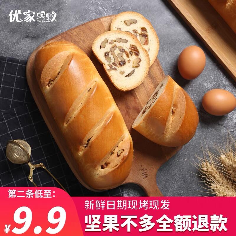 11.9元 优家蚂蚁旗舰店 新疆全麦大列巴面包500g(adMmXgXVODC)/ ---每天都要领3️⃣次！记得哦👉
