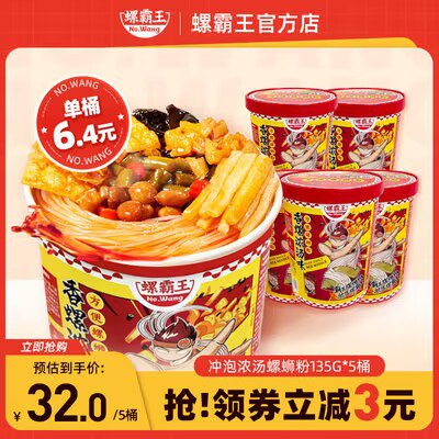 29.9💵【螺霸王大牌】正宗原味螺蛳粉300g*5袋)WPMhWYnYG2a)/ CZ11//