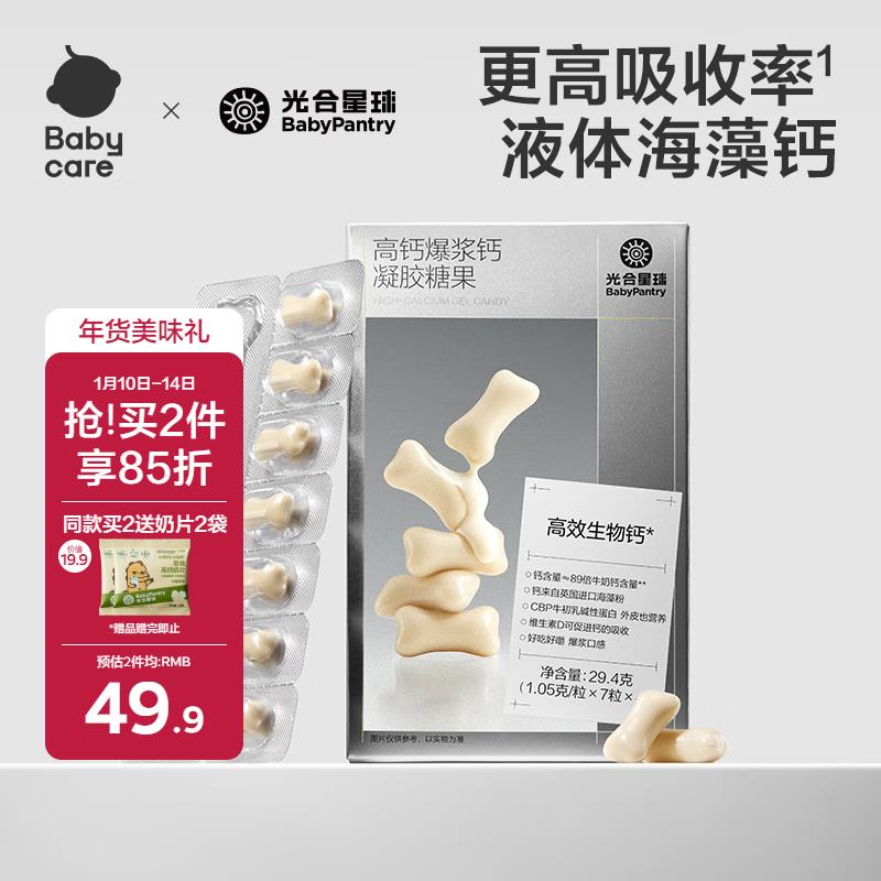 如plus每日领券领到5折券叠省省卡105-5券200-20券粤儿益生菌六联进口婴幼儿可食用菌种20袋叠7首单凑后0.63亓