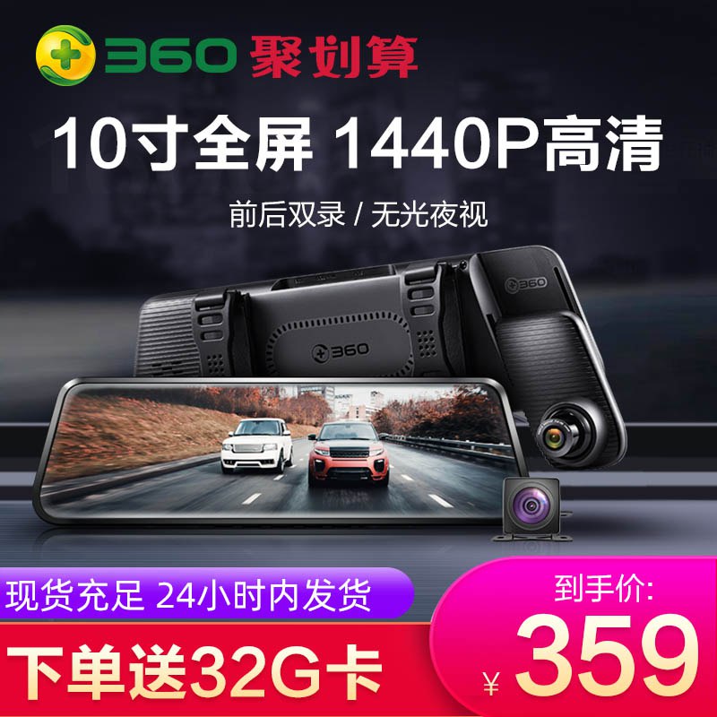 360行车记录仪前后双录叠加楼上巻后 289起  
