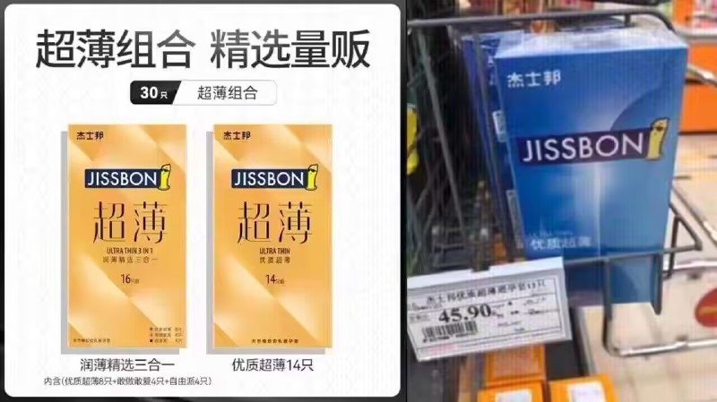 19.9💵 拍最后一个选项【杰士邦官方旗舰店】杰士邦高端小雨伞组合共30只)cPtmduMaIr1)/ CZ11//杰士邦超大牌 超薄系列小雨伞超市真的太贵了12个就要45块临时去店里买 又贵又尴尬哦