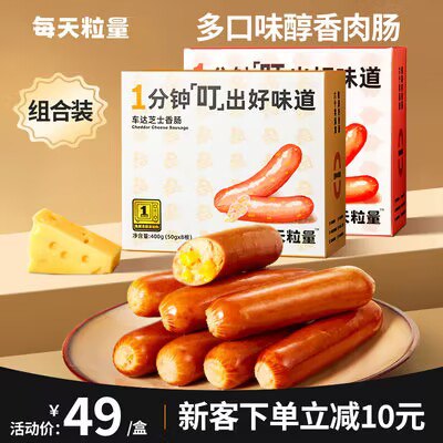 29元 拍4件 19元选项火山石纯猪肉烤肠400g)TJcWdmMzpqf)/ CZ11//速度 好价 建议选芝士味
