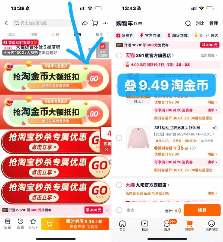 快！361男加绒卫衣 💰36.6【361度官方旗舰店】-1、复制打开淘宝 弹礼金2、进入商品，再弹鸿宝3、从详情 进淘金币会场4、叠4亓限时鸿宝仅36.69/1QUK4EGOEsl// AA11