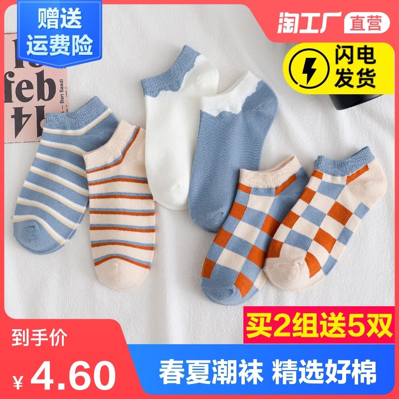 0点后下单 先领券2.6元天天工厂特卖店夏季薄款浅口短筒袜2双(pvAhXZlSIuX)/