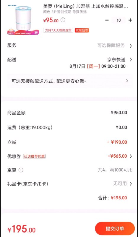 反馈买10件更便宜其它进可用自己看刚需
