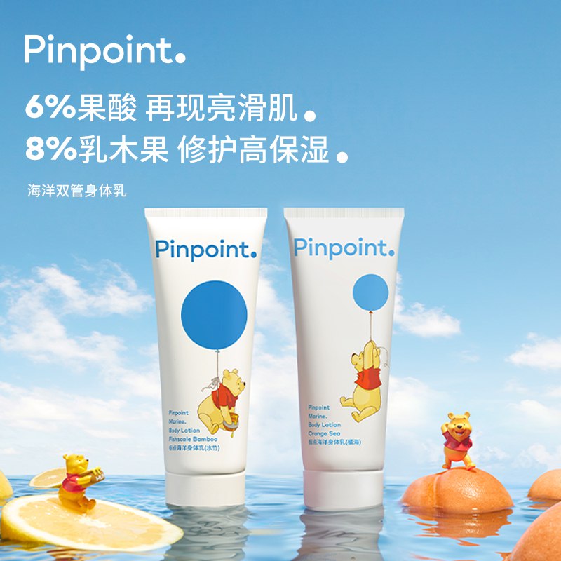 19元  pinpoint/标点海洋身体乳180ml)aTAhdl5IvNc)/ AC01 CZ11/