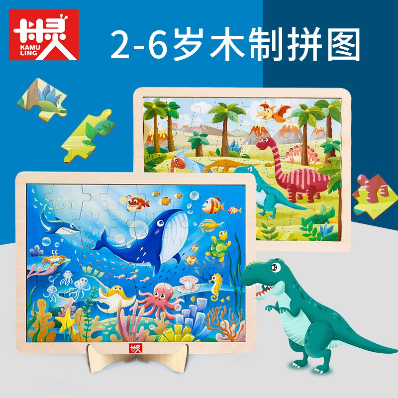 48片儿童木质拼图    7.9  (ZA8E1DD0zQv)