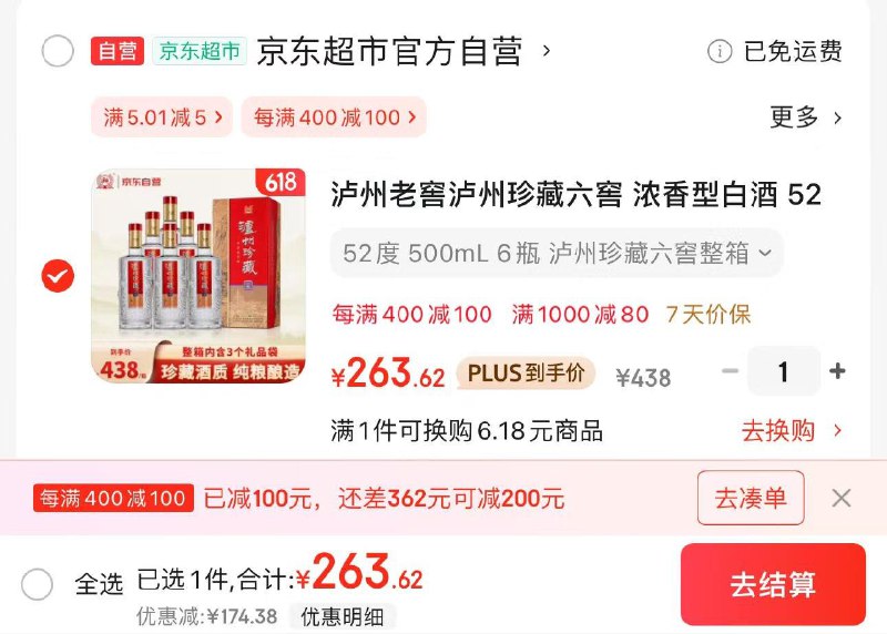 跳转app-展开-领200-20券
