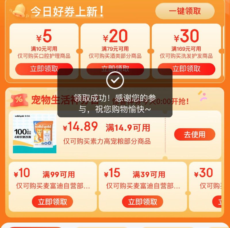 领券后0亓 