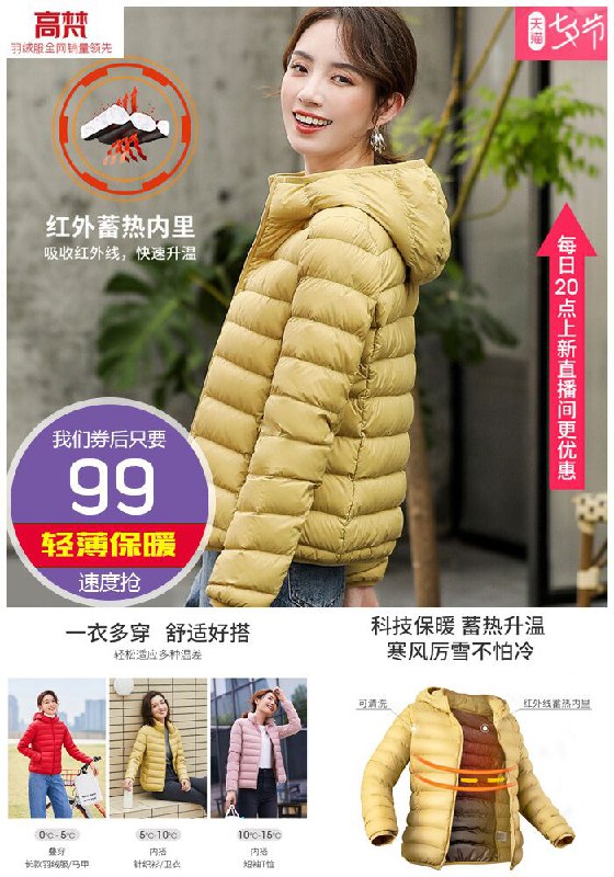 【高梵】连帽轻薄女款羽绒服原价189元【券后99元】包邮