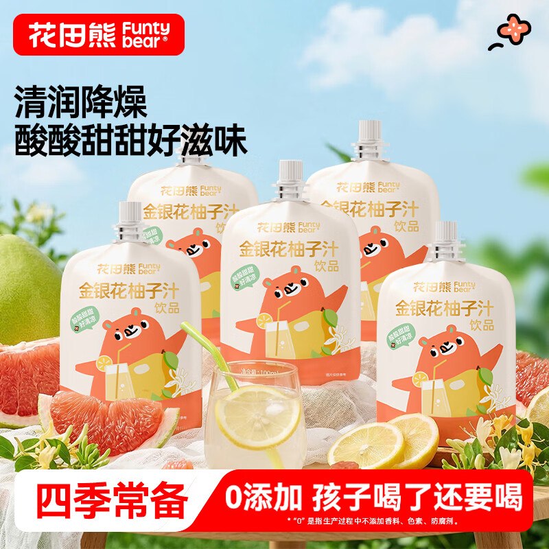 花田熊金银花柚子汁100ml*5袋儿童饮料果汁饮品出游便携