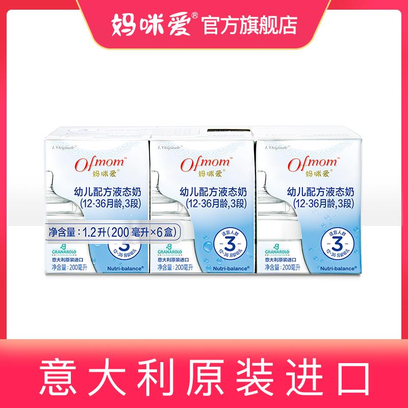 2件 拍2件 到手19.8元 妈咪爱意大利进口液态奶12盒(JqMiXuNtqQb)/ JD红包：