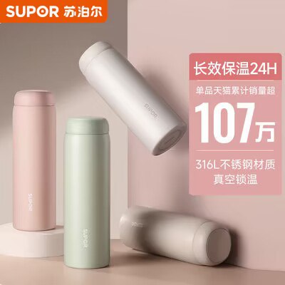 0点 39💵【苏泊尔旗舰店】【苏泊尔】316L不锈钢保温杯)8805WSQmo0F)/ CZ11//