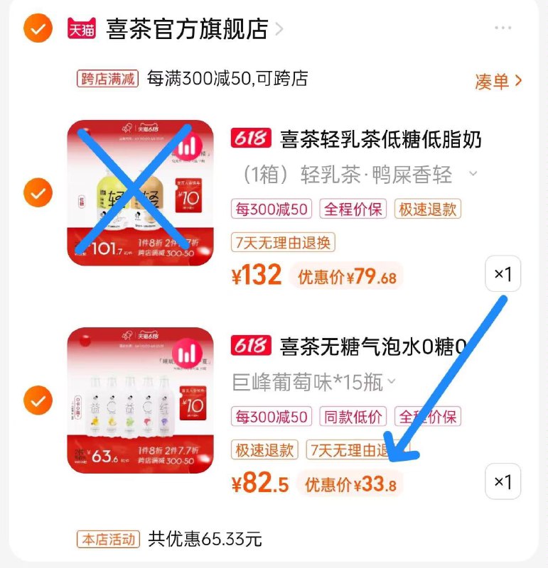 3.凑単商品 加车1件一起付窾 再退窾凑単商品)SsaUdKQj1j8)/ CZ100喜茶气泡水15瓶 到手33.8芫快日常要50块 这波33到手‼️  ---全品券 d.618day.com/618