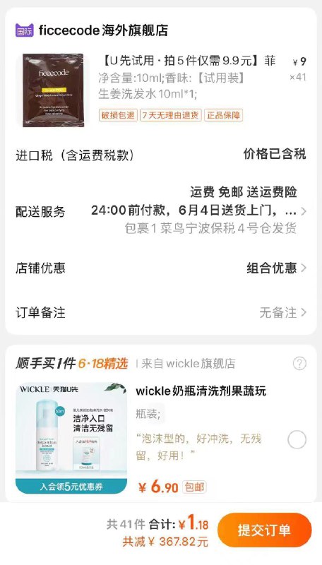 1-拍41件也可以 到手1.18/ CZ0001 /)NrkndpJOAWq)//全品券 d.618day.com/618