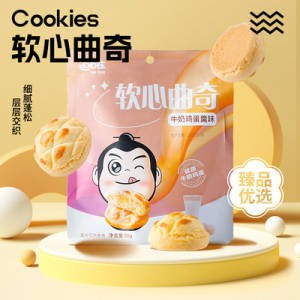 19.9元 【拍5发8】软心曲奇饼干)TemRdOdLbFN)/ CZ11//