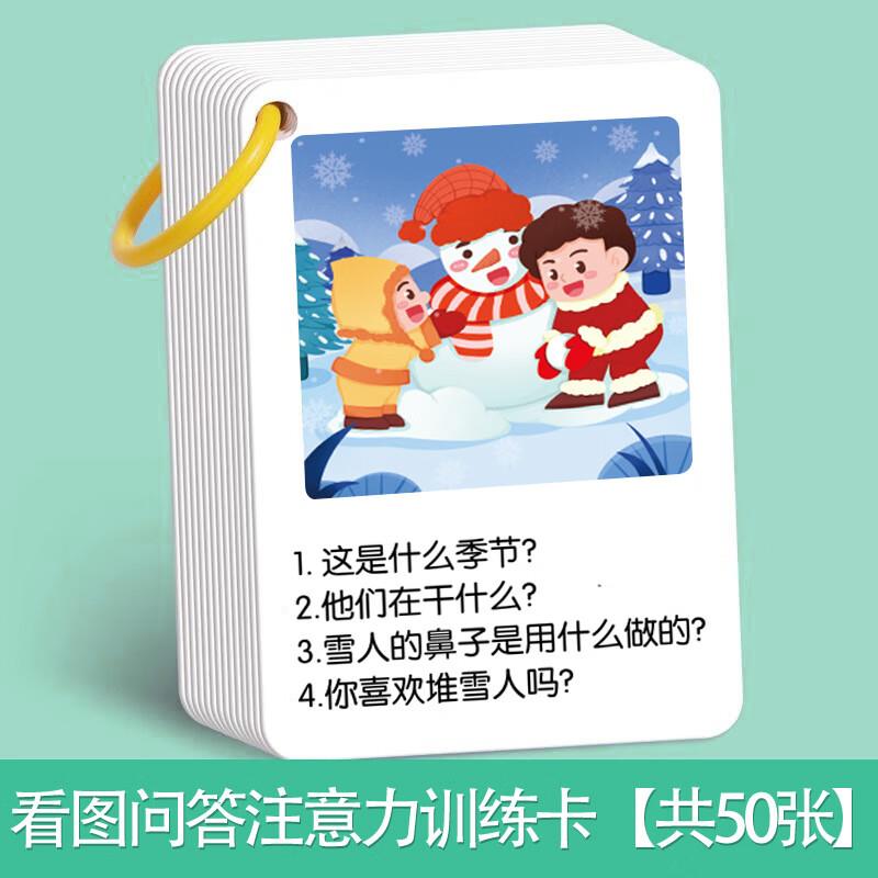 馨铂斯儿童口语注意力神器