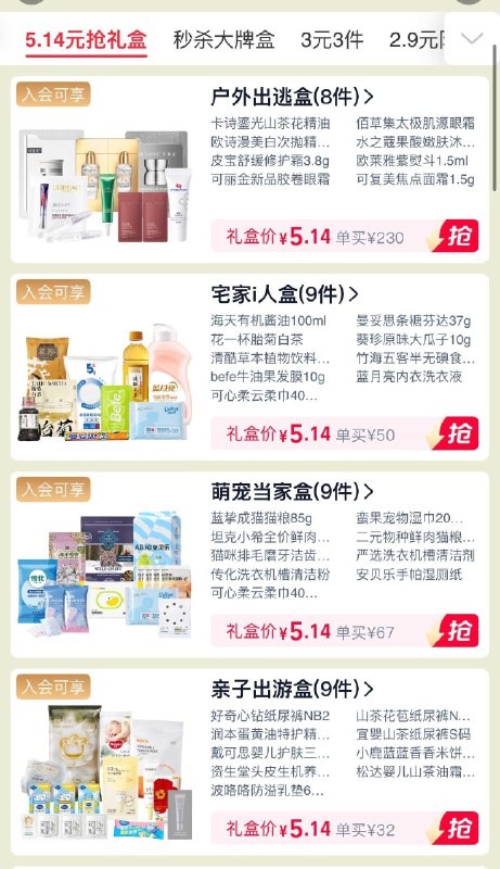 u先试用横幅进去5.14亓抢礼盒按需/ CZ6725 /UkQE3S3xYcO//