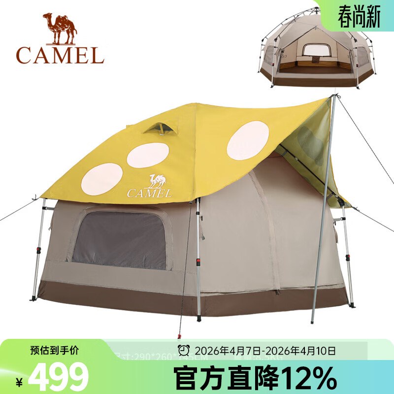骆驼 UPF50+户外自动帐篷
