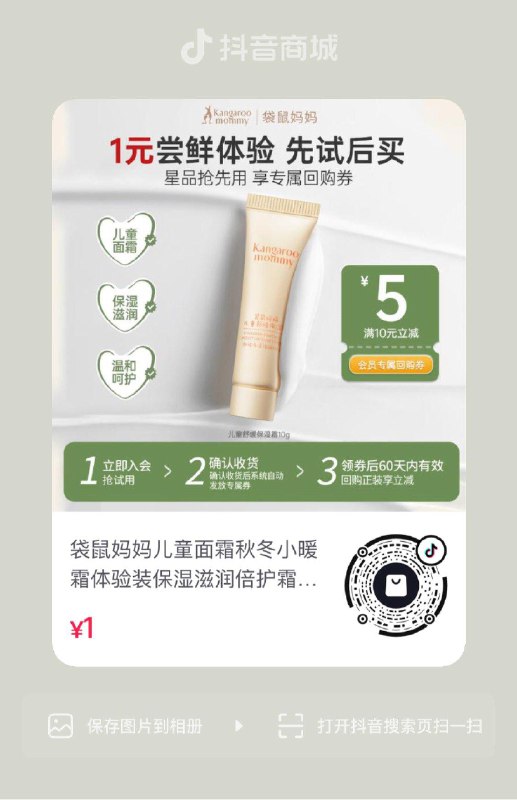 dy进店价格排序多款1亓
