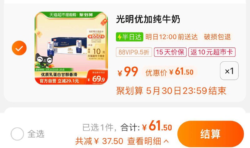 1.叠3福袋 vip拍下 【61.5】反10卡 51.5/件 2.14/盒光明优加纯牛奶200ml*24盒/ CZ3457 /)6h4hdLiQGx1)//