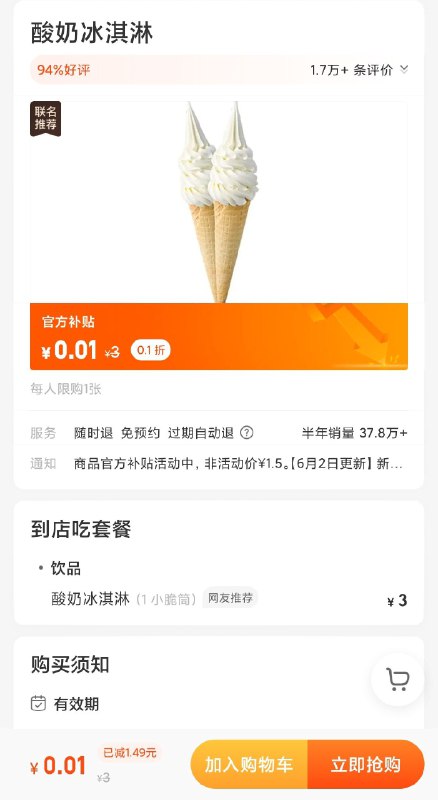 美团APP搜：甜啦啦