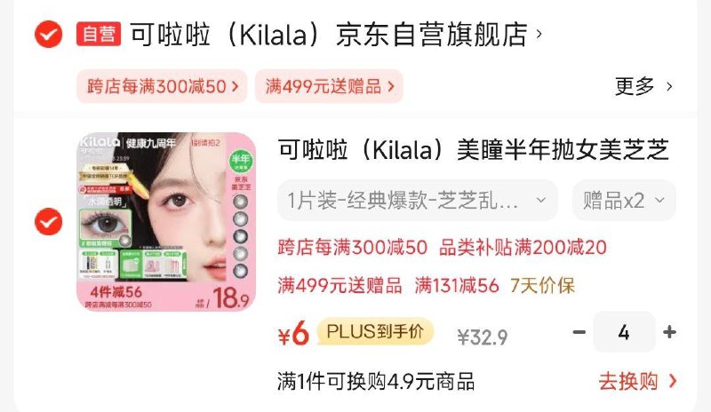省省卡部分有健康5券