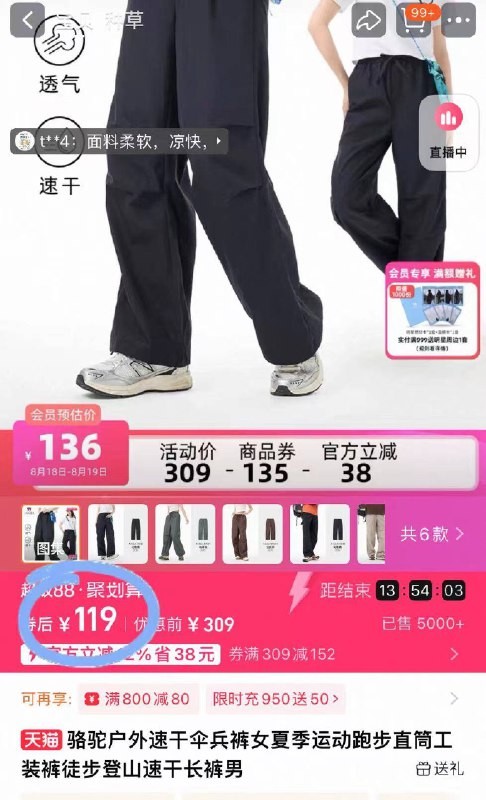 119元！部分消费券更优【骆驼】户外速干裤伞兵裤极简松弛帅感十足 男女都🈶实穿主义穿搭，舒服又耐穿！1裤抵万裤 触肤自带凉感buff-9/MG9749mCIyV// AA11