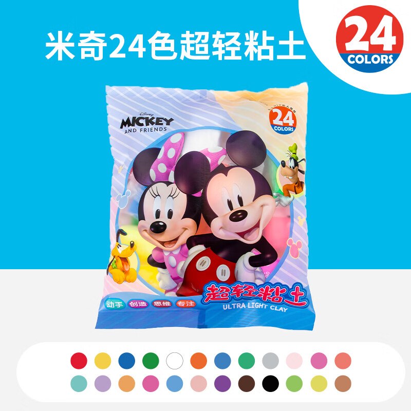 试用学生号6-5卷：迪士尼 （Disney）24色儿童超轻粘土