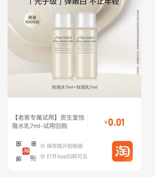 淘宝扫，入会0.01元自然堂水乳试用京东每日红包 u.jd.com/B6LfD0s淘宝每日红包 m.tb.cn/h.S7EJjqa