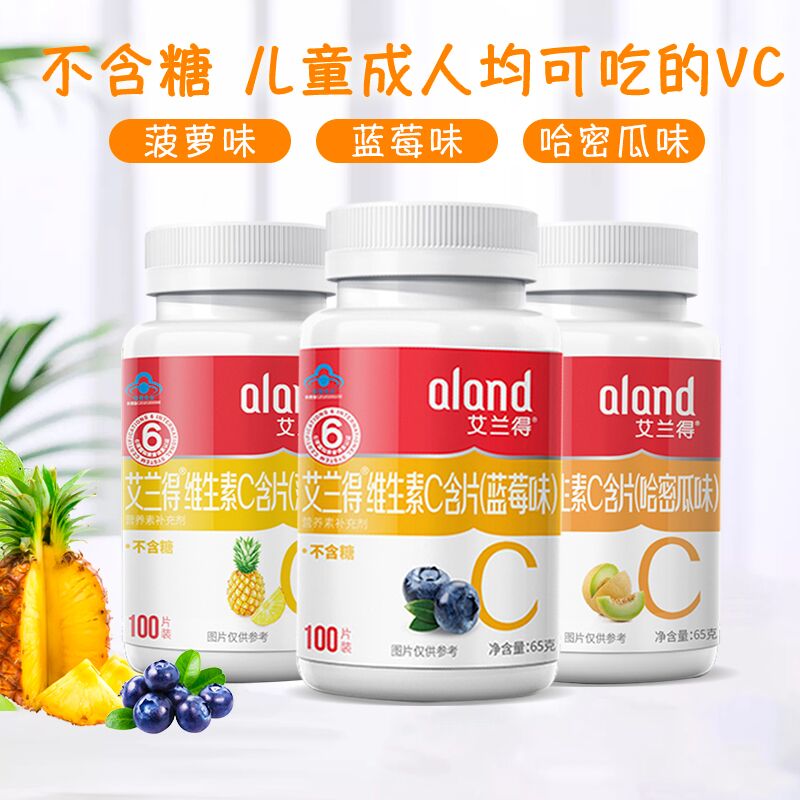100片 艾兰得维生素C含片(2N1Jc7n8b2E)/  9.9元