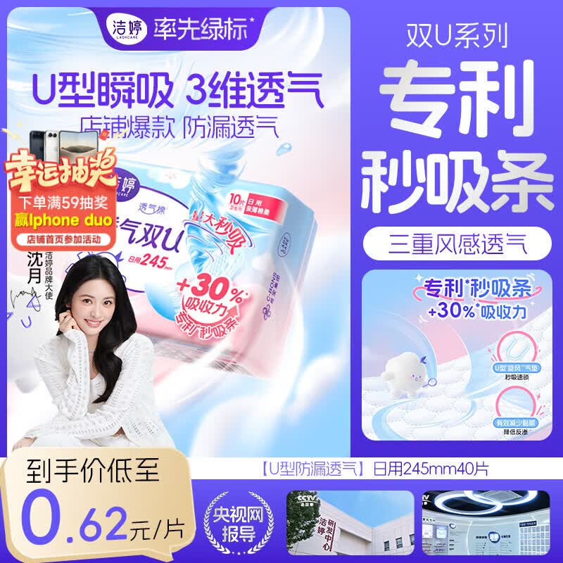 ①秒杀会场 （直达第一个加购）