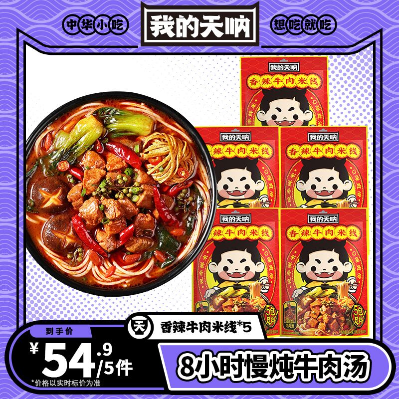 29.9💵 我的天呐土豆粉3+小面2)3yuIdzfPAQS)/ CZ11/
