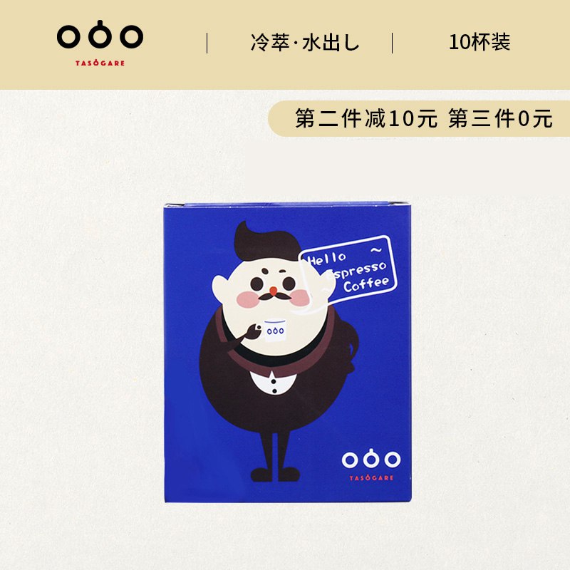 0点 隅田川精品冷萃咖啡10片装  