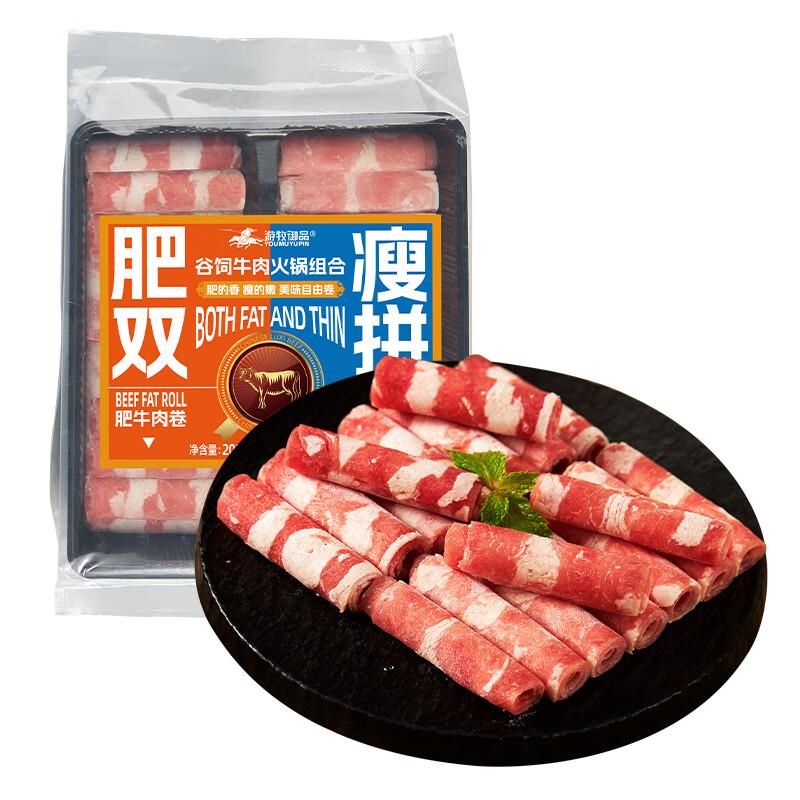 如领过200-20补贴奍游牧御品 肥瘦双拼谷饲牛肉200g 拍11件 凑后每件6.1亓